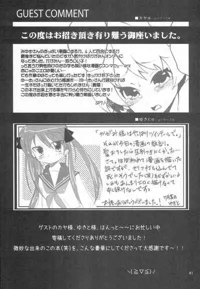 Yuruyuru Pajama Party