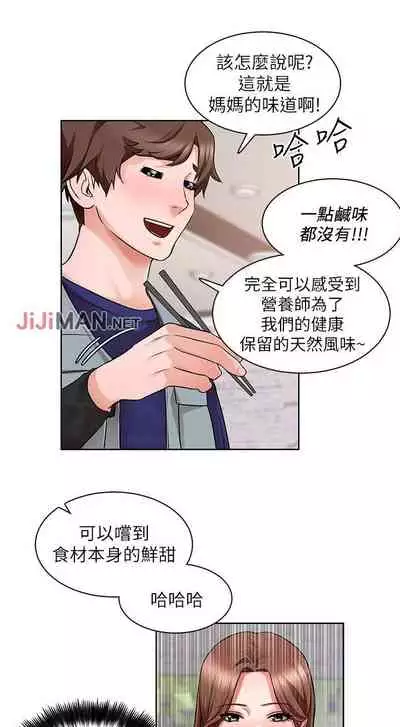 【周三连载】诚徵粗工（作者：豆沙&雲河尹） 第1~9话