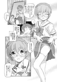 [Unno Hotaru] Alice no futatsu no kao Jou [Digital]