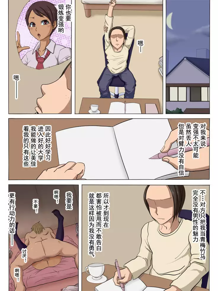 Sonokoro, Anoko wa...