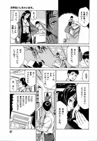 [Hazuki Kaoru] Otetsudai Shichaimasu + Hontouniatta H na Taiken Oshiemasu