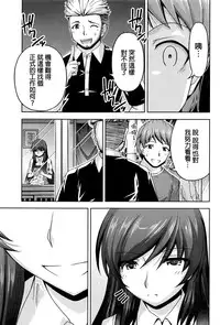 [Kakei Hidetaka] Kuchi Dome Ch.1-6 [Chinese]