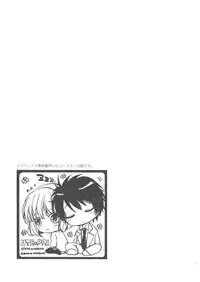 (HaruCC18) [Kurimomo (Tsukako)] evergreen Remix (Uta no Prince-sama)