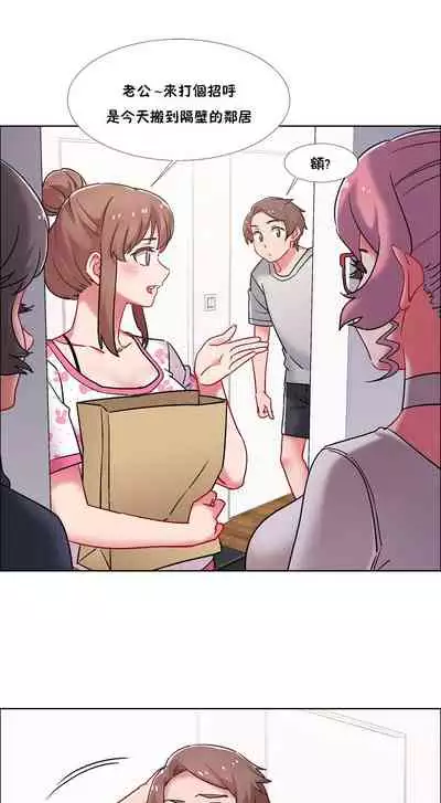 [Studio Wannabe] Rental Girls | 出租女郎 Ch. 33-58 [Chinese] 第二季 完结