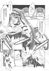 [RUBY FRUIT (Kotoduki Z)] Ankoku Shinden no Hanazono (Fate stay/night) [Digital]