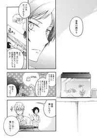 [Fujiyama Gu] Natsukanai Neko no Mofurikata