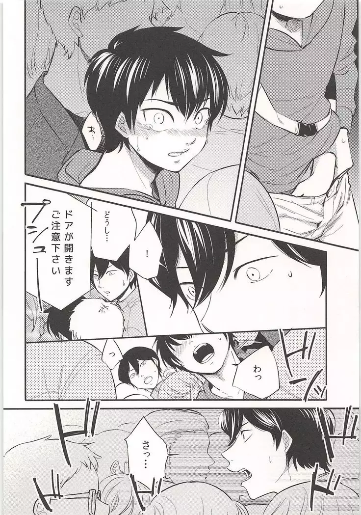 Mobu x Sawamura Anthology No Game