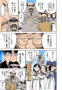 [Momoyama Jirou] MOMO-DON [Full Color]