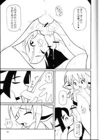 [Anthology] Promiscuity