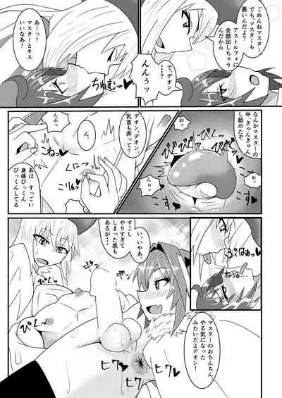 [Yatsuatari (Ardens)] Chaldea Josou Danshibu! (Fate/Grand Order) [Digital]