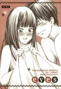(COMIC1☆5) [Yamaguchirou] eyes (Kimi ni Todoke) [English][Soba Scans]