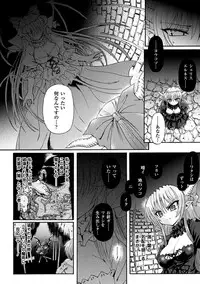 [Rohgun, Youdou × Sasahiro] Ma ga Ochiru Yoru Demonic Imitator [Digital]