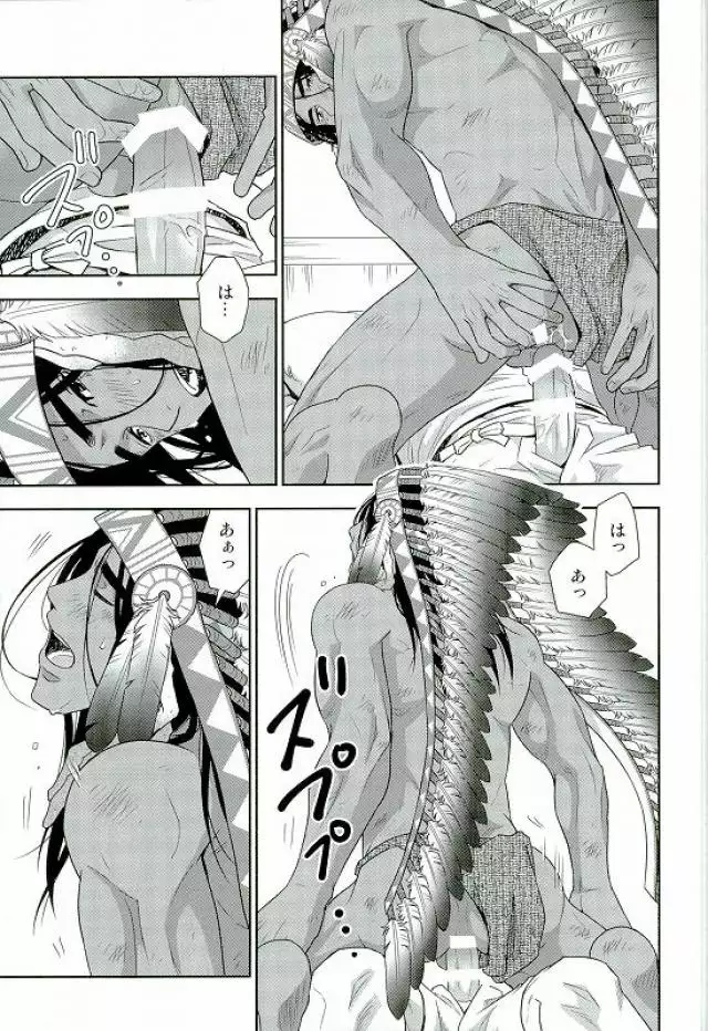 Daichi wa Tada Taeteiru. ~Native American~