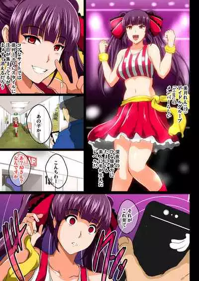 Saimin Appli de Geinou S-kyuu Onna o Haramase Harem