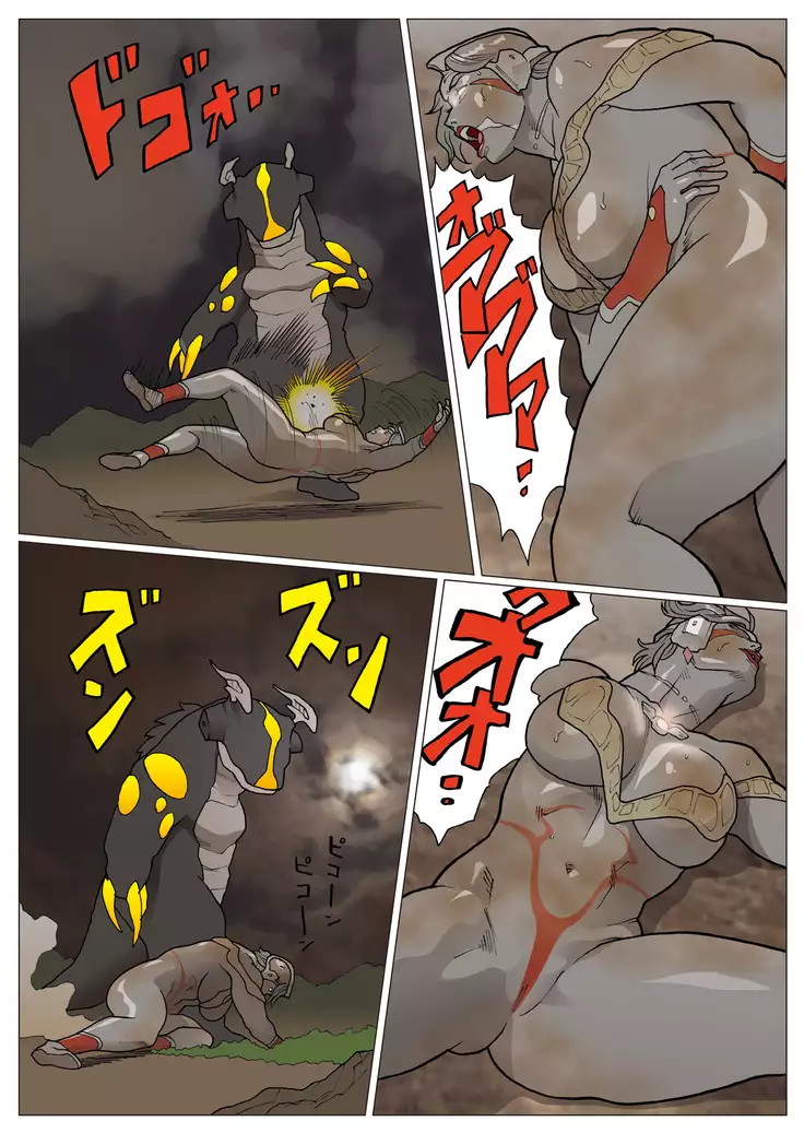 Ultra Madam - Director's Cut Edition