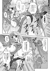 [Komori Ei] Inwaku Metamorphose [Digital]