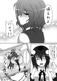 (Reitaisai 9) [Yatsufusa Koubou (Yatsufusa Hajime)] Joou Ranbu 2 (Touhou Project)