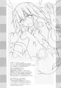 (C86) [Hajimari to Owari (Korikku)] Tentacle Syndrome (Hyperdimension Neptunia) [English]