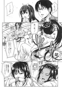 [Takuwan] Pakotate! Round 1-3