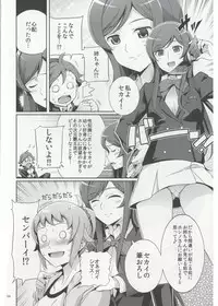 (C87) [Royal Bitch (haruhisky)] Namahame Try! (Gundam Build Fighters Try)