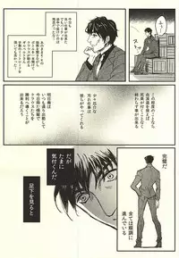 (Ikai Toshi no Arukikata) [femoon (fem)] EUREKA (Kekkai Sensen)