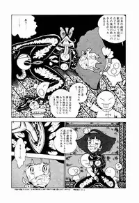 [Makimura Miki] Yuri-chan no Gyakushuu