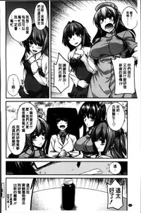 [Miyashiro Sousuke] Shiri chichi midara [Chinese]