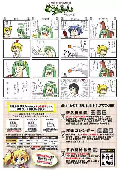 [Melonbooks] Gekkan Uribou Zakka Ten 2021-04-02 Goro Hakkougou [Digital]