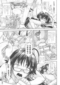 [Rusty Soul, Alto Seneka] Curse Eater Juso Kuraishi