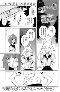 COMIC HOTMiLK 2012-11