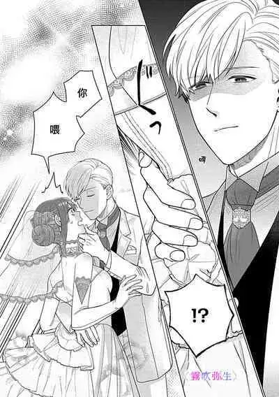 [ 霧吹弥生漢化组][うるしめ]最討厭的那家伙是抖s α大少爷～溺愛發情sex marriage