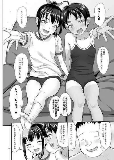 Delivery na Shoujo no Ehon <Soushuuhen2>