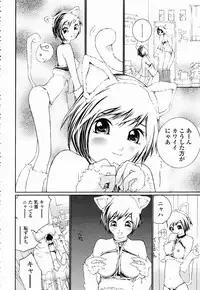 COMIC Momohime 2003-02