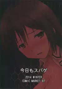 (C87) [Kyou mo Spaghe (Spaghe)] Ochiru Chikuma-san (Kantai Collection -KanColle-)