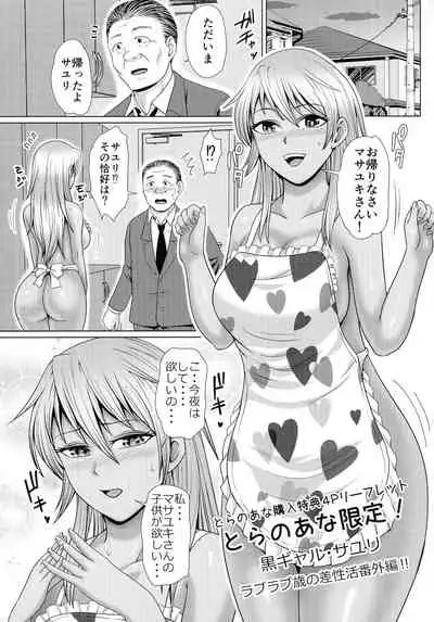 [Naitou Haruto] Choco Reido - Chocolate slave