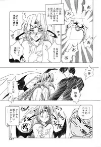 [Rikao] Night Of Siege