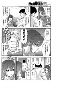 [Yumi Ichirou] Hito no Tsuma