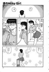 [Beat] Fushigi na Dai 3 Wakusei