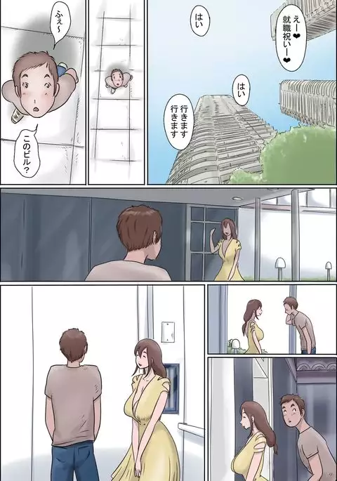 Haha Wa Odoru - Ue -