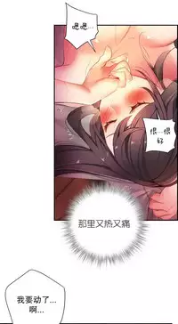 [Juder] Lilith`s Cord | 莉莉丝的脐带 Ch.1-37 [Chinese]