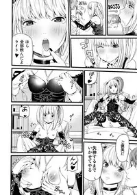 (C75) [Maniac Street (Black Olive)] DN (Death Note) [Decensored]