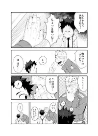 [anything (naop)] Ashita ga Kuru Mae ni -Yoake Hen-