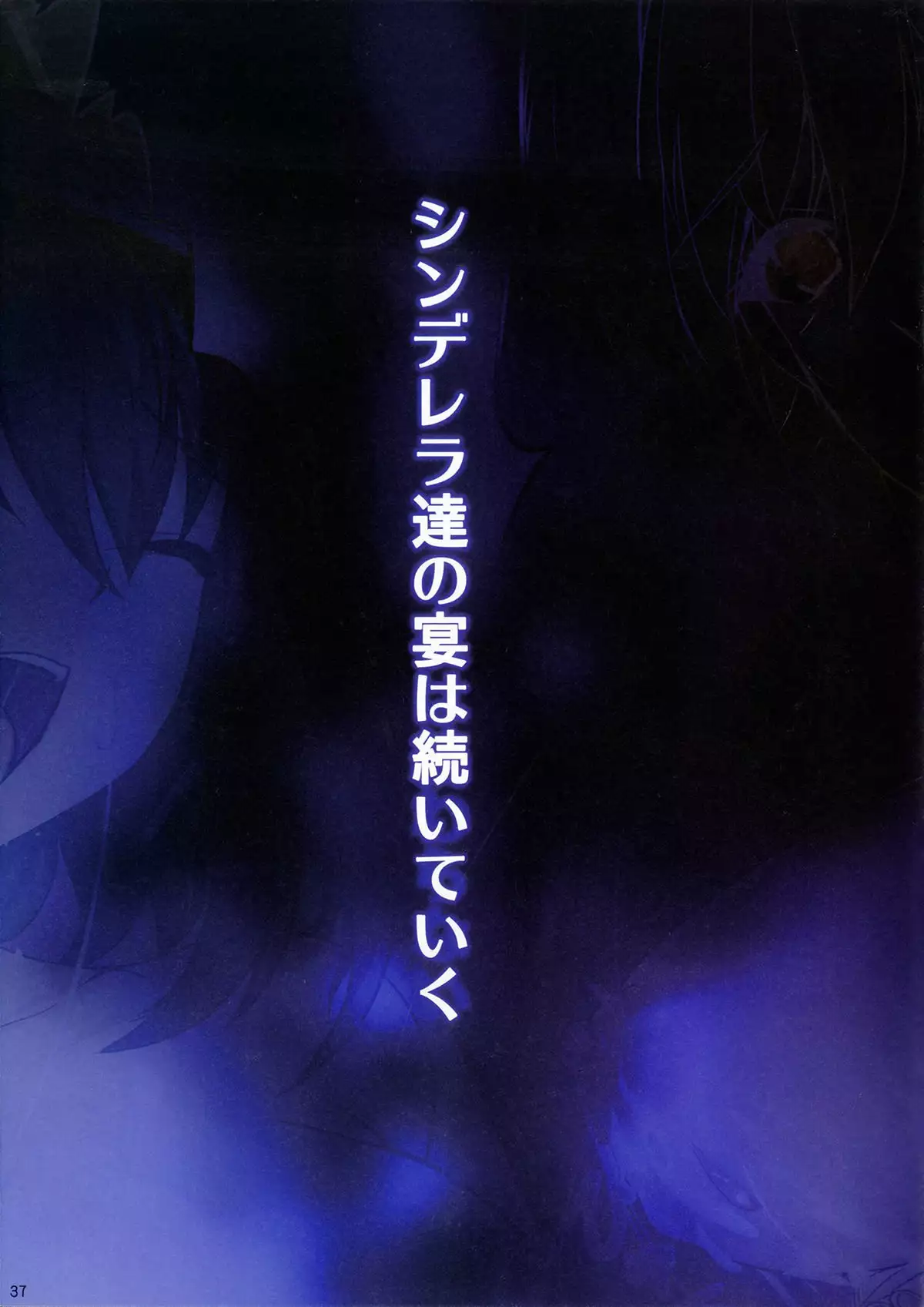 PILE EDGE MIRAGE DOLL