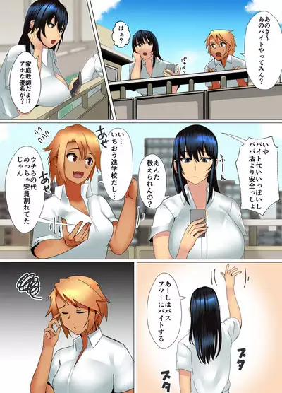 Kateikyōshi Gyaru ga Oshiemasu! Ai no Seiseki Buchi Age Mesoddo