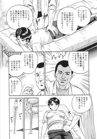 [Chikaishi Masashi] Rape Daihyakka