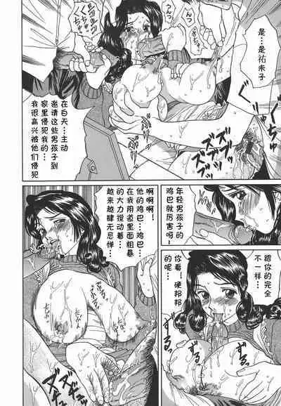 Rinjin no Akai Kuchibiru