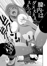 [Anthology] Love Guild #02 Like A Virgin!! [Digital]