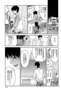 [Tukamori Syuuji] Otsu-Pai! [Digital]