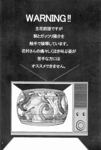 [HCF (Hibakichi, Kisaragi Yuki)] Mayo Naka Shokushu (Persona 4)