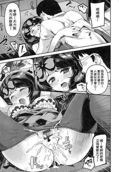 [YU] Junnai Shoujo Kairou [Chinese]